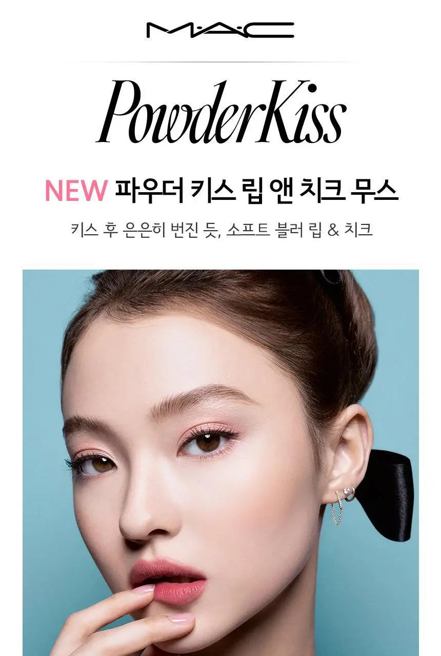 [NEW] MAC 파우더키스 립 앤 치크 무스 8 Colors 상세페이지 3